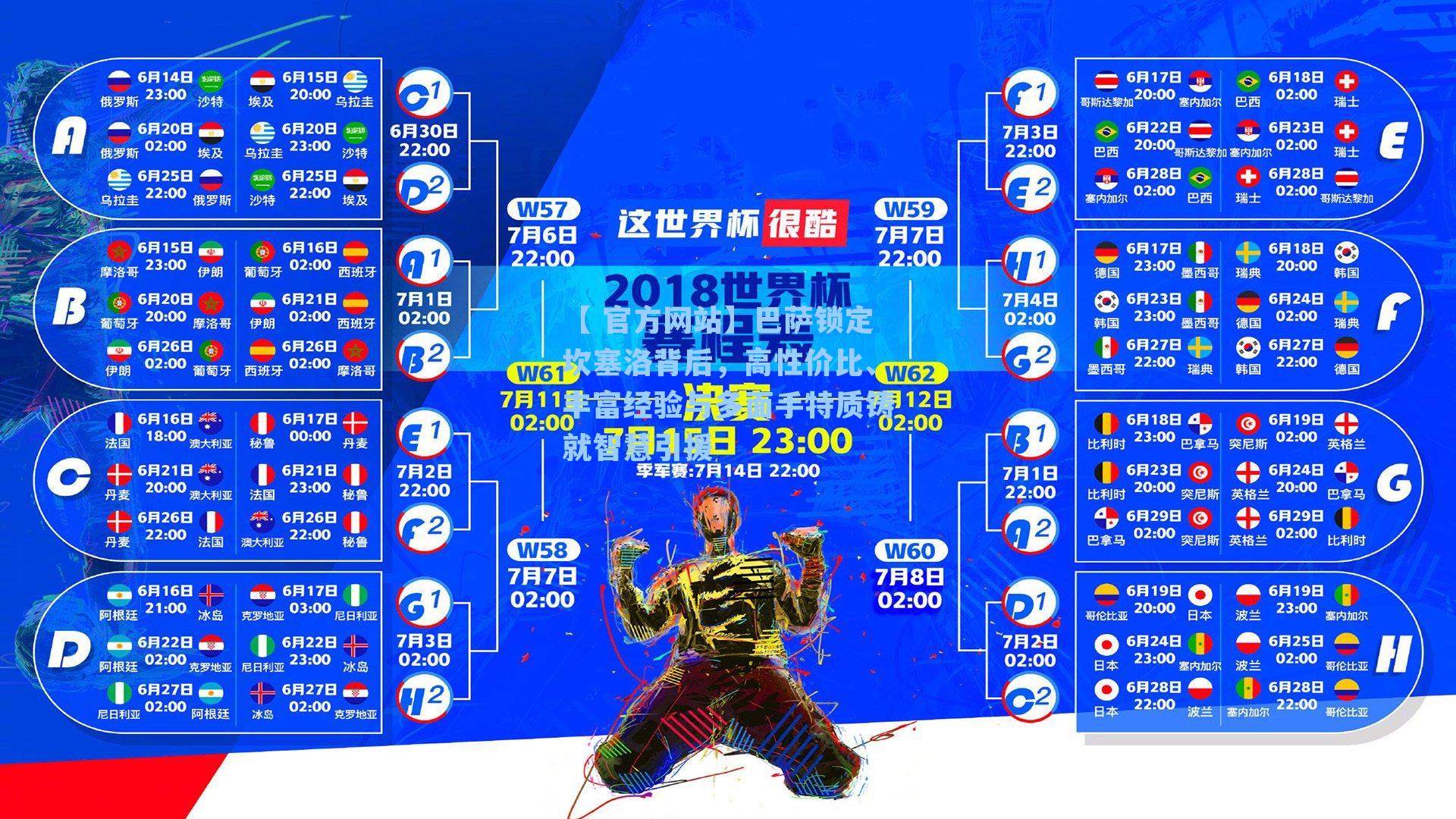 【 官方网站】巴萨锁定坎塞洛背后，高性价比、丰富经验与多面手特质铸就智慧引援