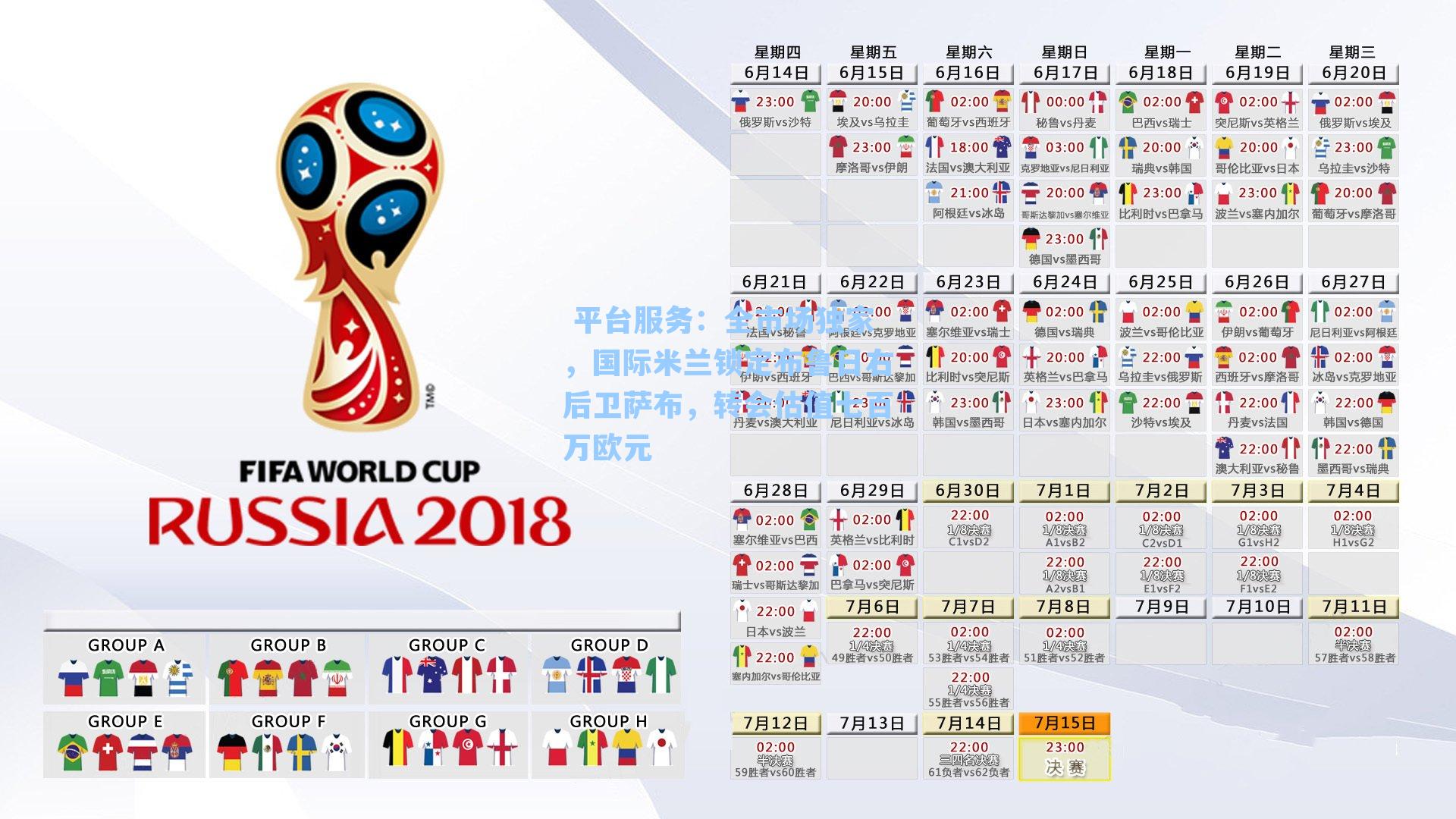 全市场独家，国际米兰锁定布鲁日右后卫萨布，转会估值七百万欧元