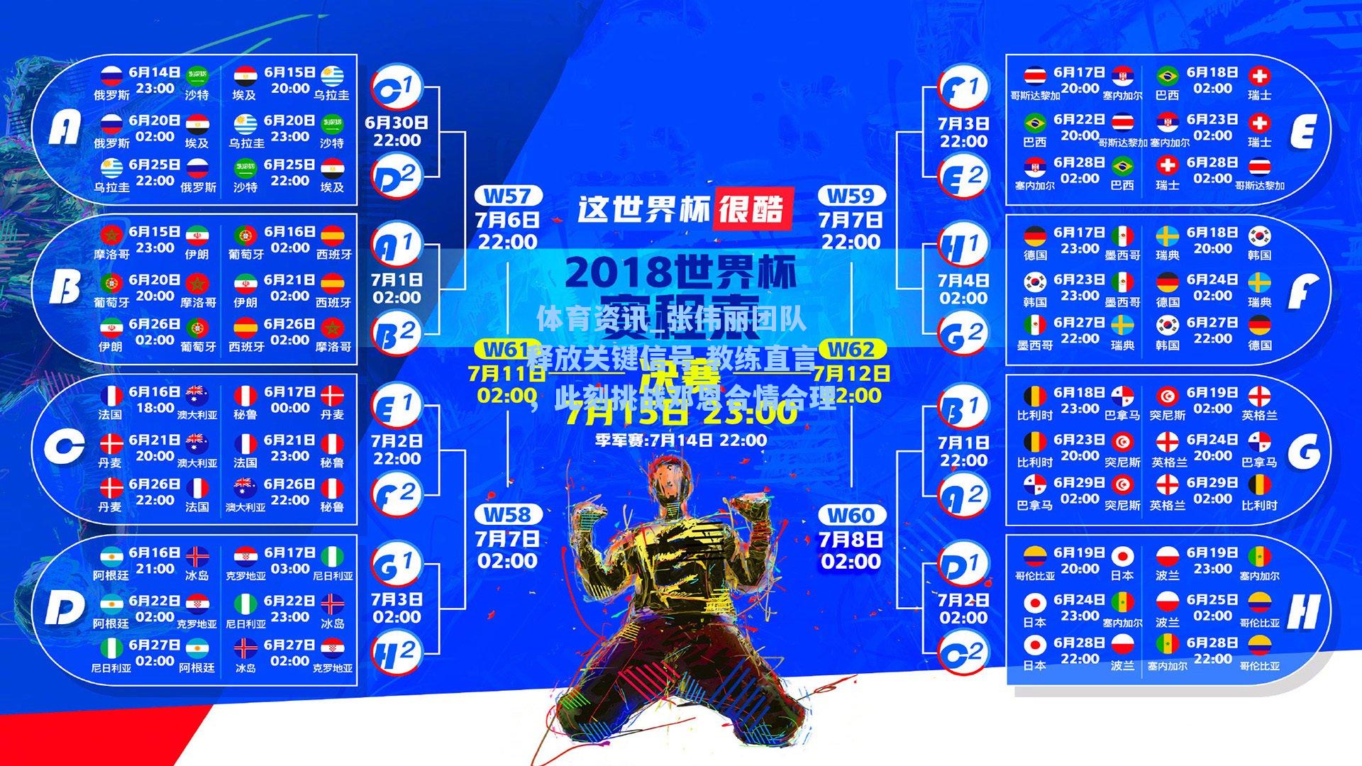 张伟丽团队释放关键信号 教练直言，此刻挑战邓恩合情合理